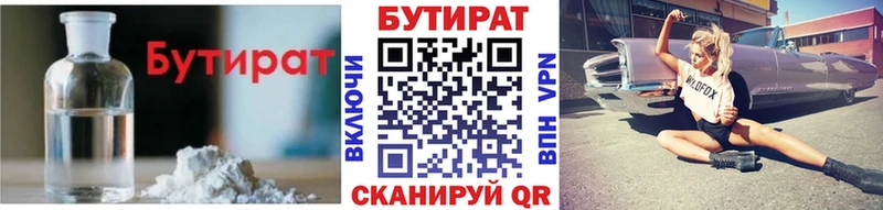 Бутират BDO 33% Новая Ляля