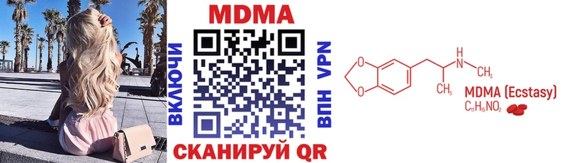MDMA кристаллы  Новая Ляля 